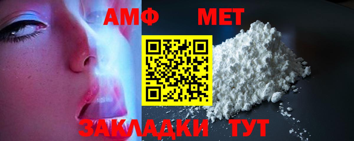 АМФ 97%  Вход с VPN  Амфетамин  Шумерля 