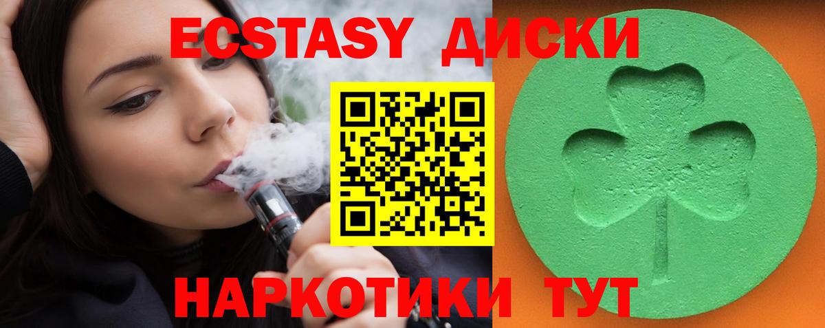 ЭКСТАЗИ таблы Шумерля