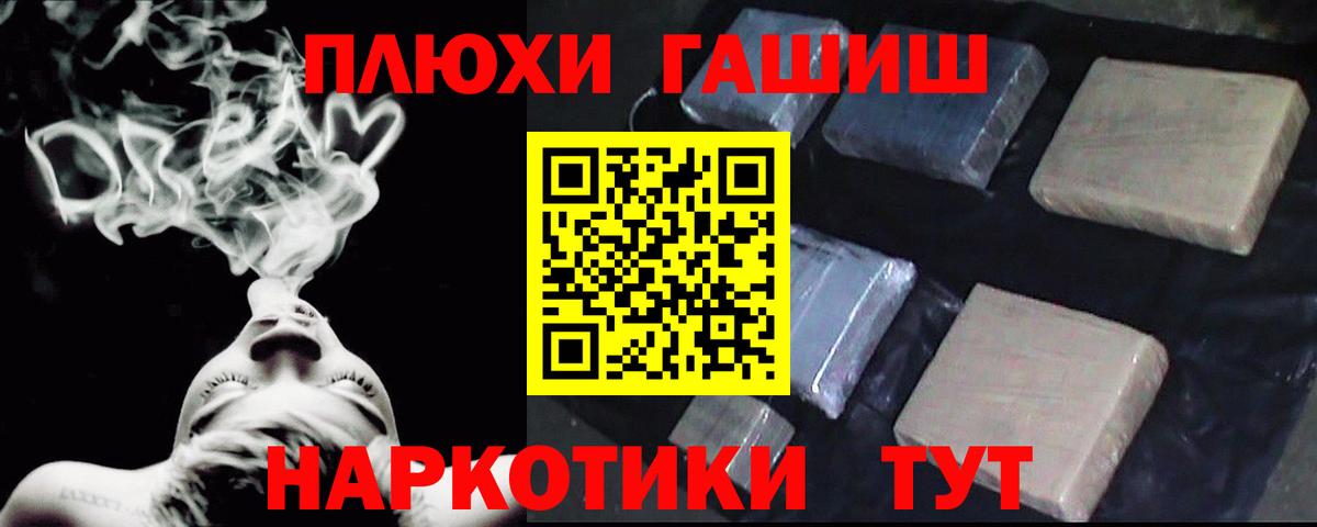 ГАШ Cannabis  Вход с VPN  Шумерля  купить наркотик  ГАШИШ AMNESIA HAZE 