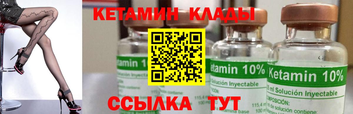 КЕТАМИН VHQ  КЕТАМИН VHQ  Шумерля  Вход с VPN 
