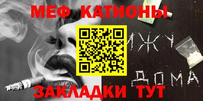 MESCALINE Севастополь