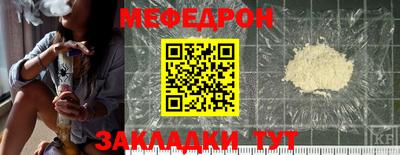 MESCALINE Севастополь