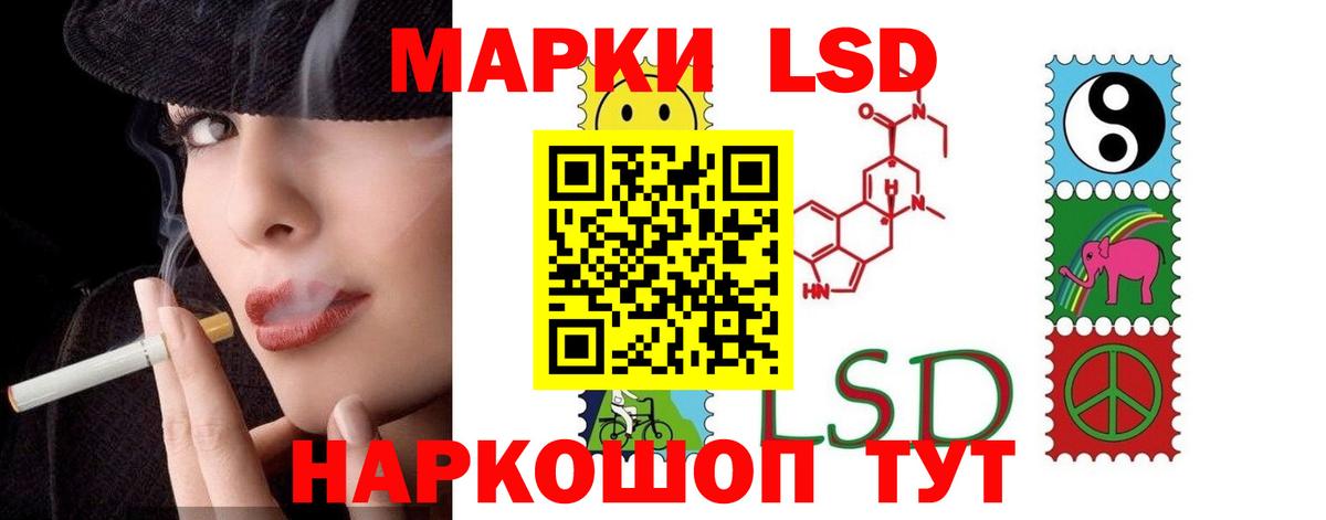 LSD-25 экстази кислота Шумерля