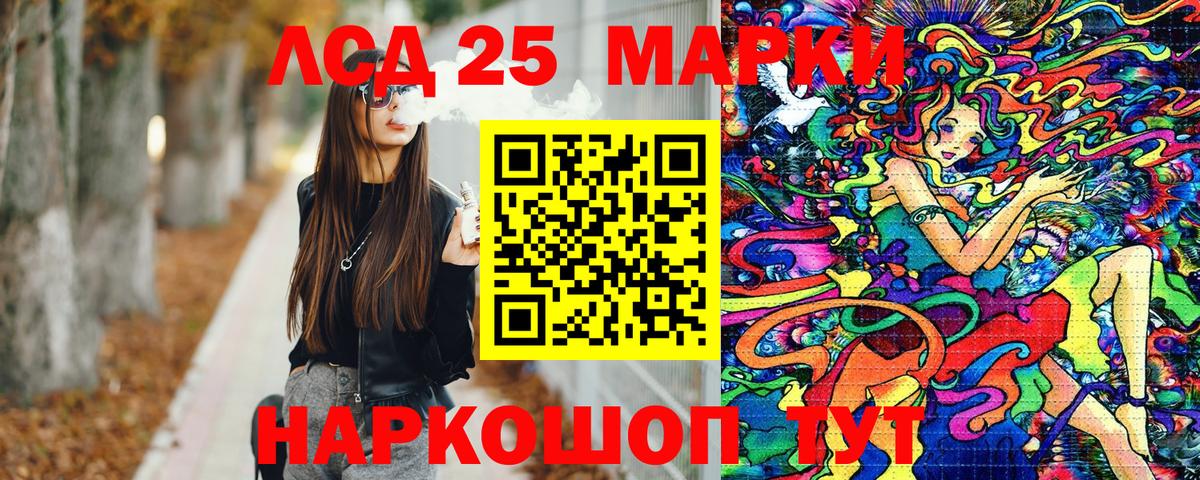 Марки 25I-NBOMe 1,8мг  сколько стоит  Шумерля  Вход с VPN 